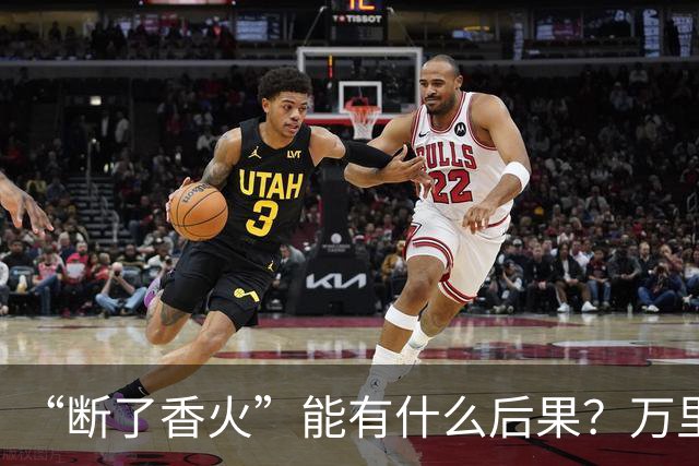 “断了香火”能有什么后果？万里长城今犹在，不见当年秦始皇