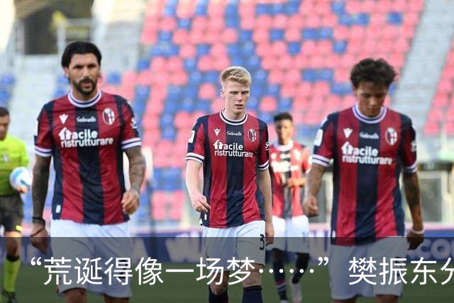 “荒诞得像一场梦……”樊振东分享“卧底”诺坎普经历：穿皇马球服被拒绝入场；比赛中完全不敢为皇马呐喊，因全程保持沉默被巴萨球迷投诉