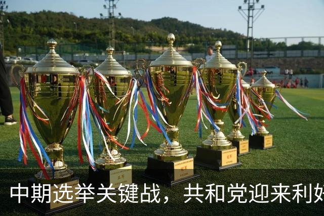 中期选举关键战，共和党迎来利好！美最高法院裁定禁止凭学生证投票，新罕布什尔这场角逐或决定参议院控制权