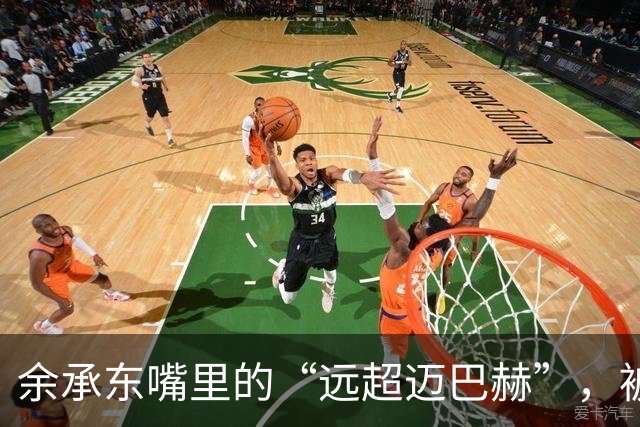 余承东嘴里的“远超迈巴赫”，被懂车帝干趴下了