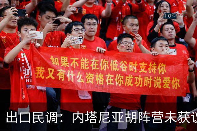 出口民调：内塔尼亚胡阵营未获议会多数席位