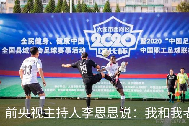 前央视主持人李思思说：我和我老公，我们俩都是彼此的初恋，我觉得这对我来说很难得