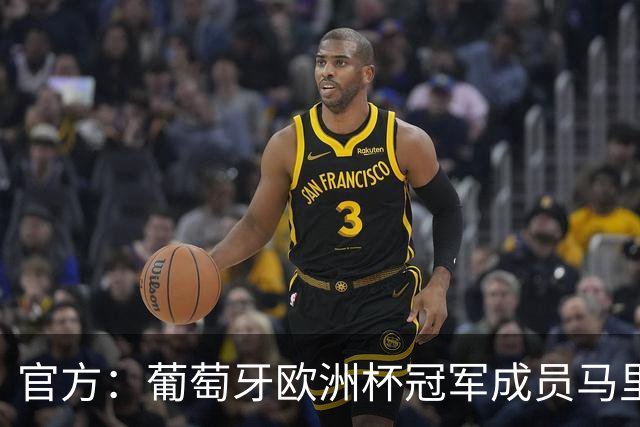 官方：葡萄牙欧洲杯冠军成员马里奥·鲁伊加盟葡乙球队OS贝伦人