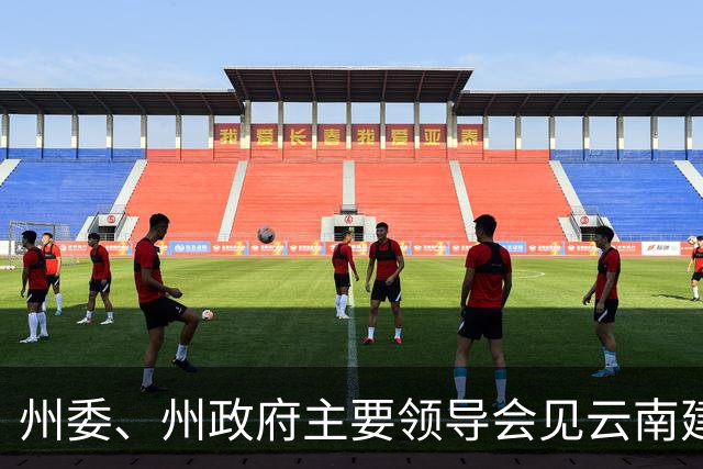 州委、州政府主要领导会见云南建投集团董事长一行