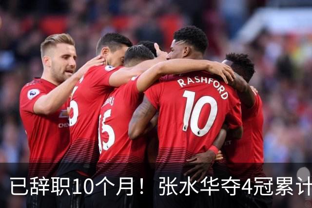 已辞职10个月！张水华夺4冠累计奖金34万：我从未后悔离开护士岗