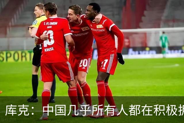库克：中国几乎所有人都在积极拥抱AI，令人印象深刻