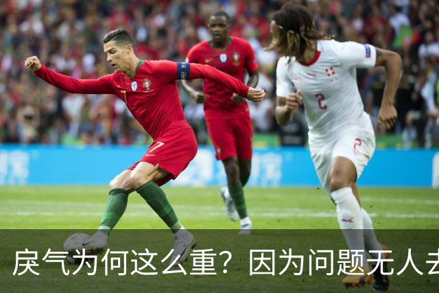 戾气为何这么重？因为问题无人去解决