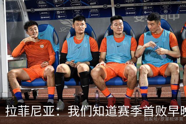 拉菲尼亚：我们知道赛季首败早晚会到来；失利不会影响国家德比