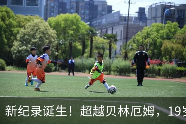 新纪录诞生！超越贝林厄姆，19岁迪奥曼德成皇马本世纪西甲单场传射最年轻球员