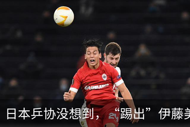 日本乒协没想到，“踢出”伊藤美诚名单不到一天，就遭到口碑反噬