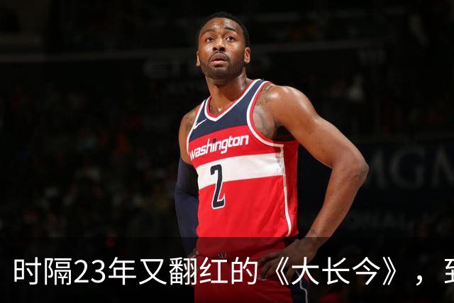 时隔23年又翻红的《大长今》，到底往剧里放了什么？