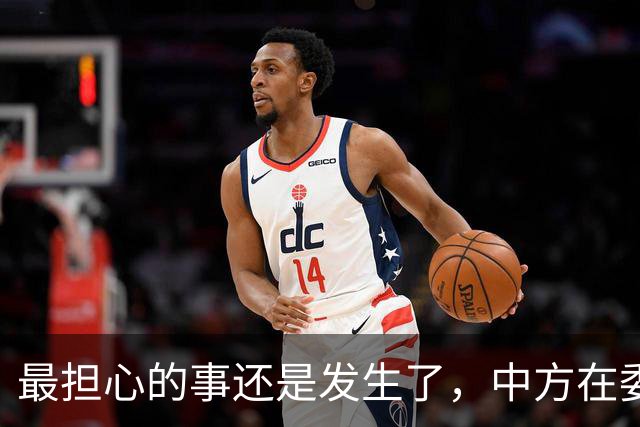 最担心的事还是发生了，中方在委内瑞拉的油田，将被美国强行接管