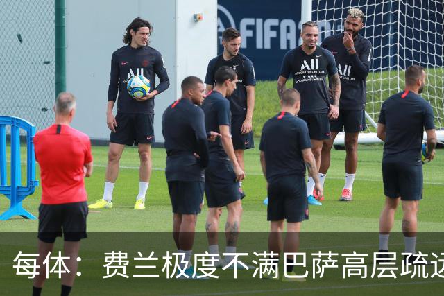 每体：费兰极度不满巴萨高层疏远，后者高调追求小蜘蛛令他失落
