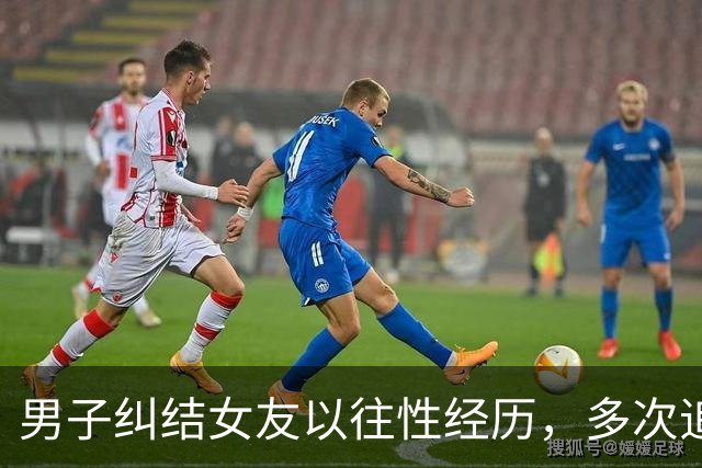 男子纠结女友以往性经历，多次追问细节，高频次、长时间、持续性辱骂女友，女友吞药身亡，他被判3年2个月；牟某虐待案审理细节最新披露