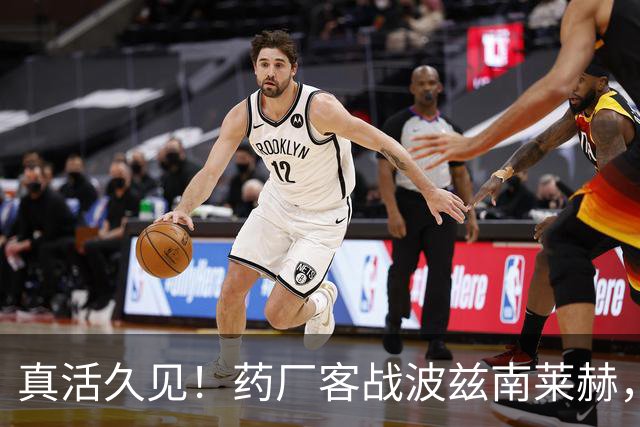 真活久见！药厂客战波兹南莱赫，比赛中喷淋装置突然打开喷水