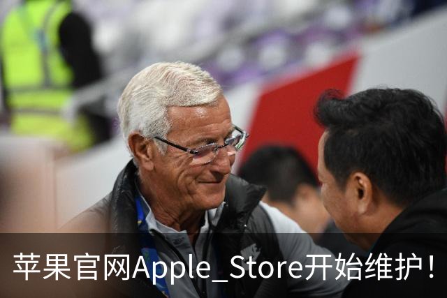 苹果官网Apple Store开始维护！首款折叠屏iPhone Duo今晚8点开抢 京东超252万人预约