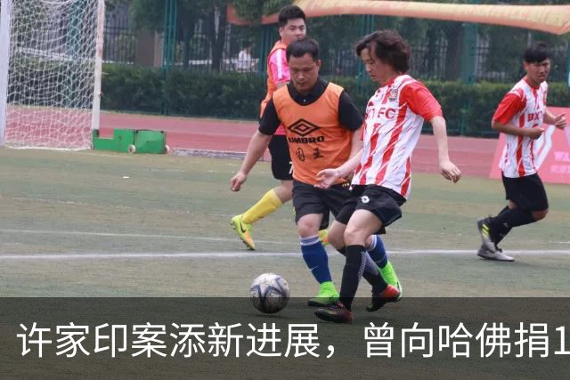 许家印案添新进展，曾向哈佛捐12亿港元，原来他和潘石屹是一类人