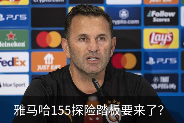 雅马哈155探险踏板要来了？
