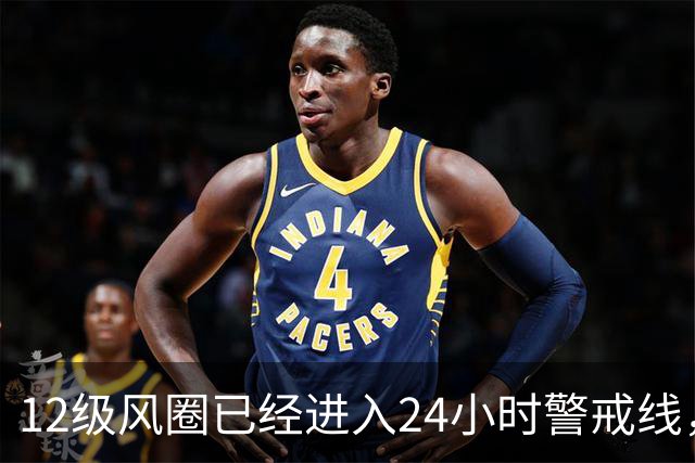 12级风圈已经进入24小时警戒线，台风蔷琵路径逐渐统一
