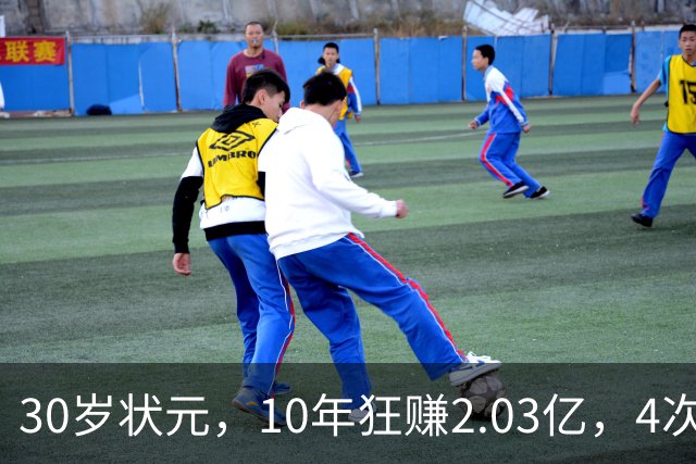30岁状元，10年狂赚2.03亿，4次重伤，如今要彻底告别NBA了