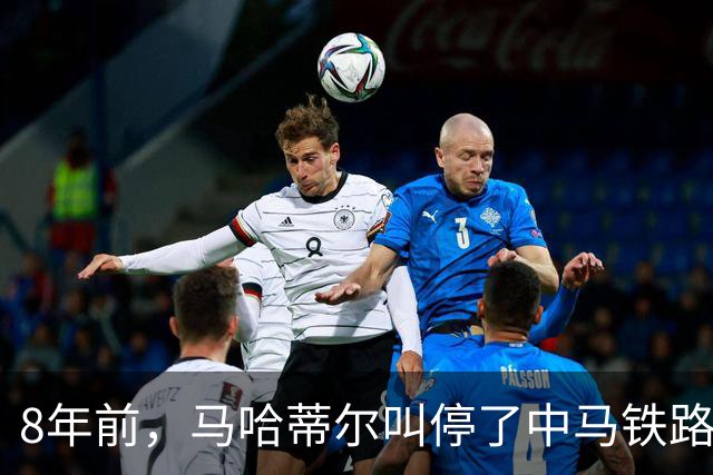 8年前，马哈蒂尔叫停了中马铁路合同转向日本，拒绝赔付中国361亿，2026年这条铁路进度达93%，最后结局反转得连狗血剧本都不敢这么写
